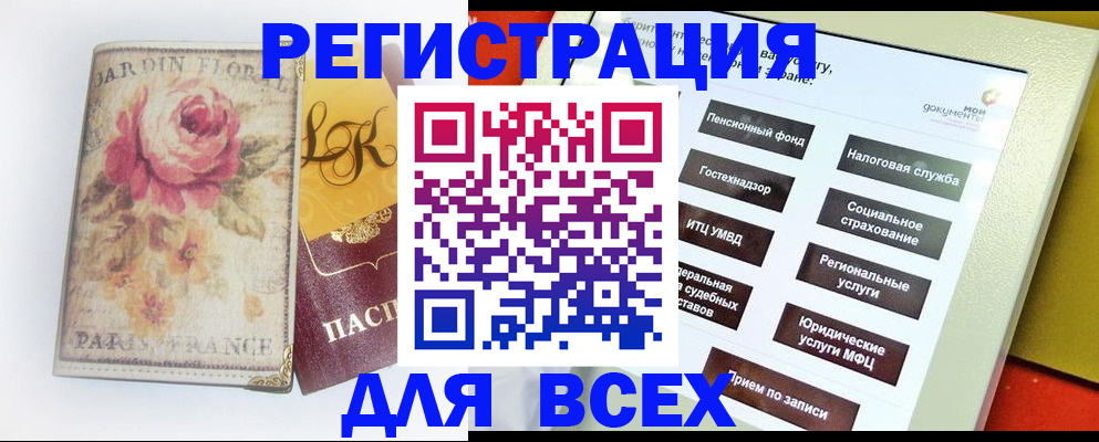 временная регистрация адрес в Югорске