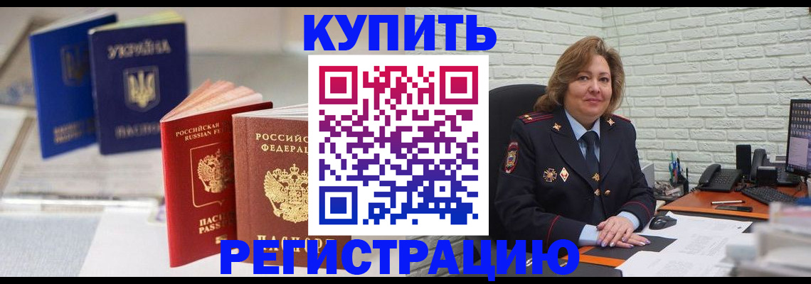 прописка иностранных граждан в Югорске