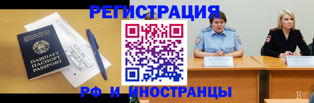 купить прописку в Югорске