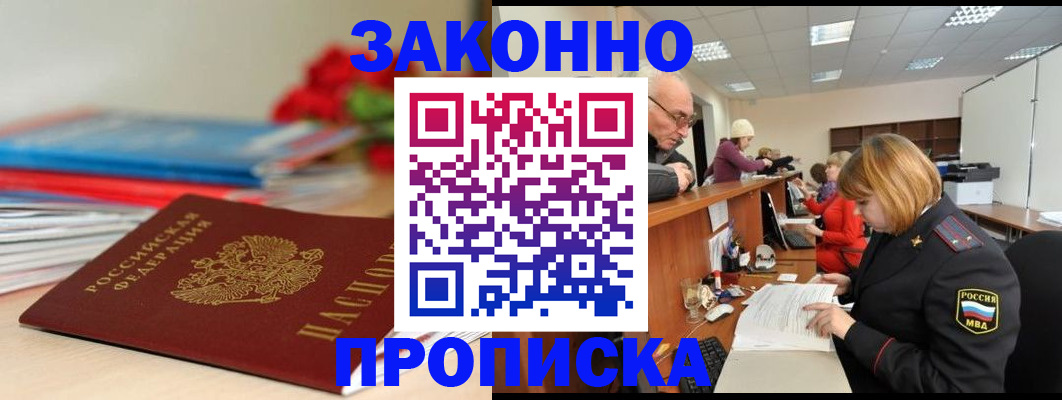 временная регистрация собственник в Югорске