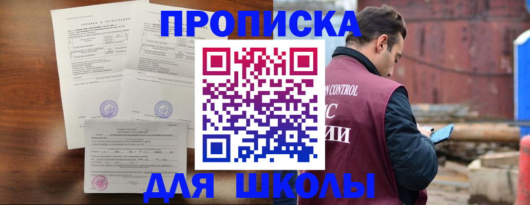 прописка для работы в Югорске