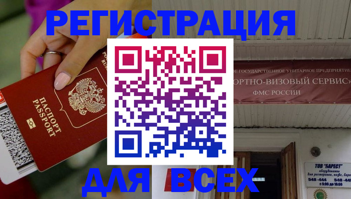 прописка регистрация в Югорске