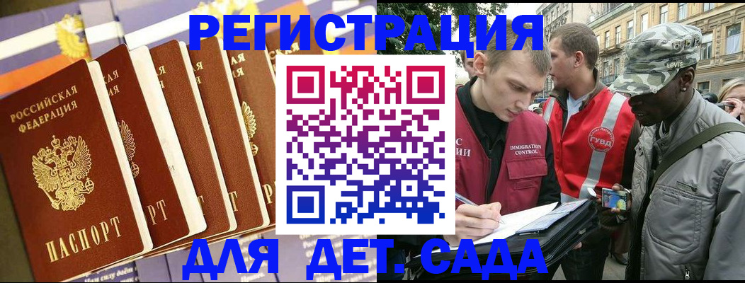 временная регистрация адрес в Югорске