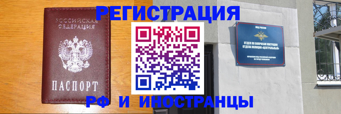 прописка в квартире в Югорске