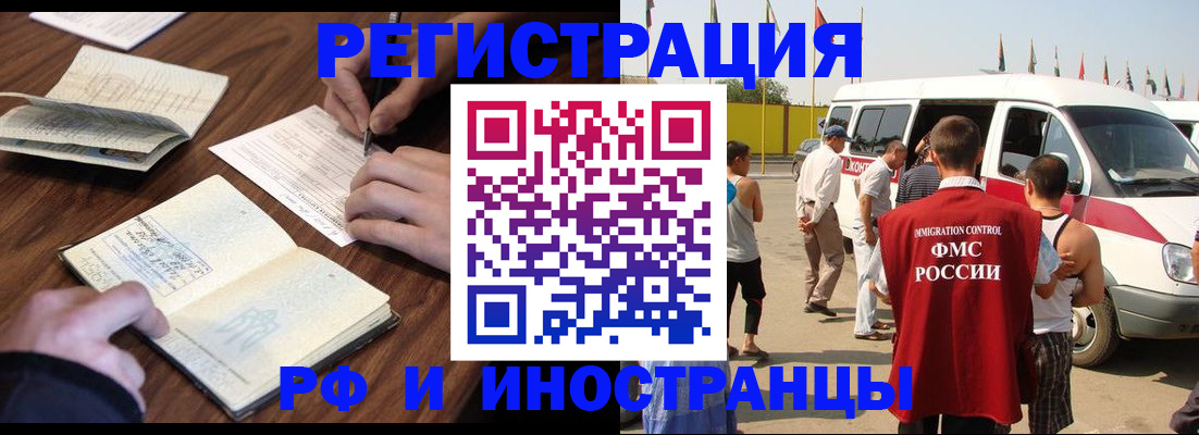 прописка для военкомата в Югорске