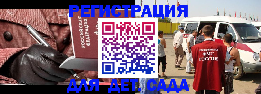 временная регистрация для школы в Югорске