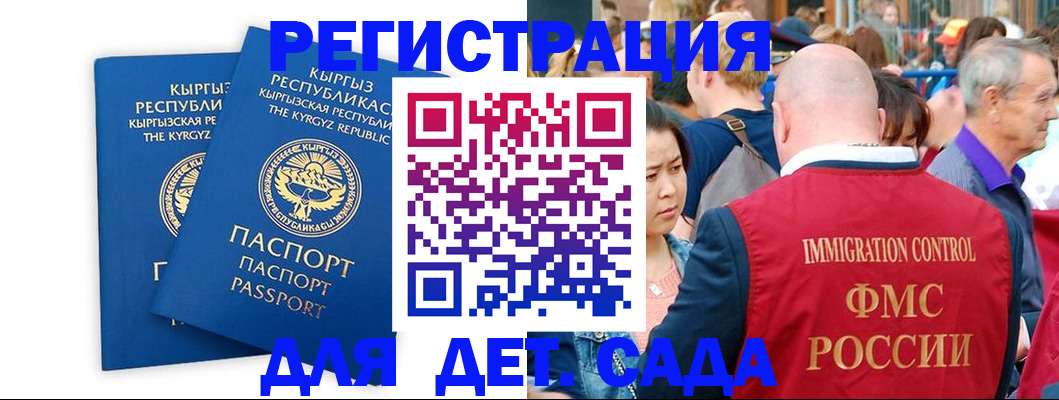 временная регистрация для всех в Югорске