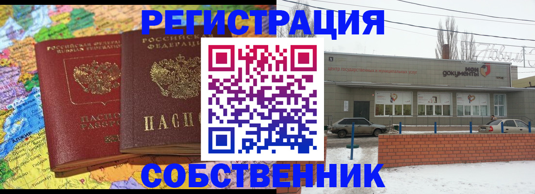 прописка для школы в Югорске