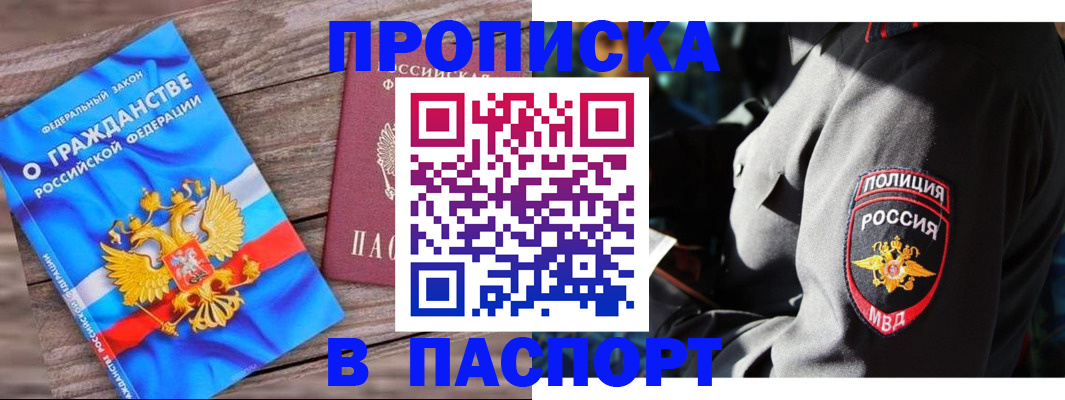 временная регистрация надежно в Югорске
